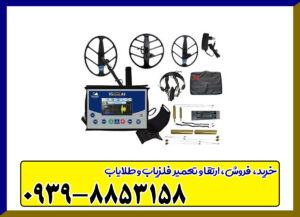 فلزیاب ViaGold A9 ویا گلد