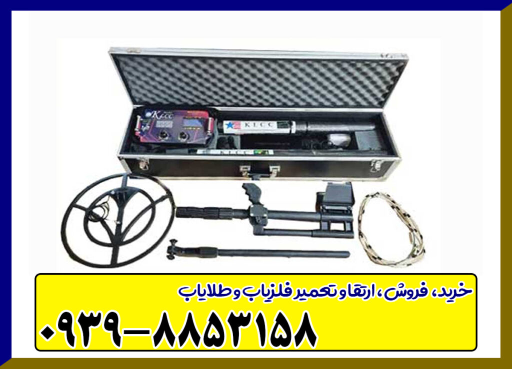 فلزیاب KLCC کی ال سی سی