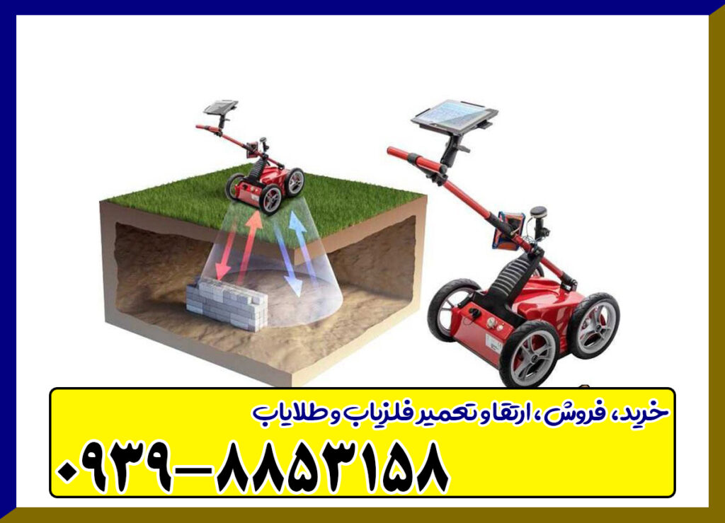 فلزیاب تصویری کبری 400