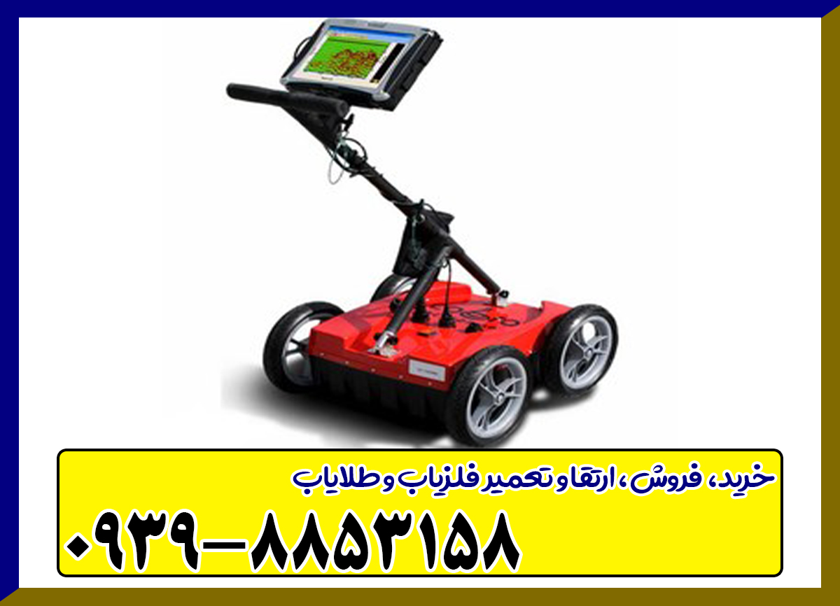 فلزیاب تصویری کبری 400