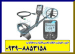 فلزیاب سیمپلکس BT