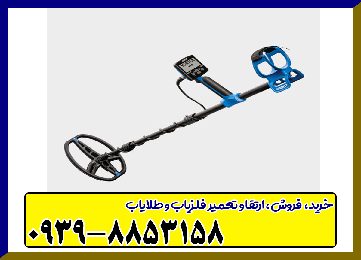 گرت ورتکس وی ایکس 9