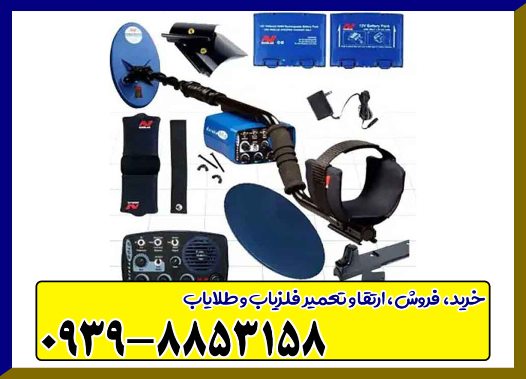 فلزیاب بوقی یوریکا گلد