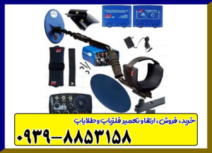 فلزیاب بوقی یوریکا گلد