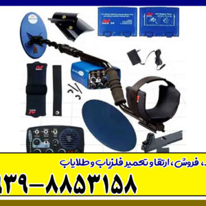 فلزیاب بوقی یوریکا گلد