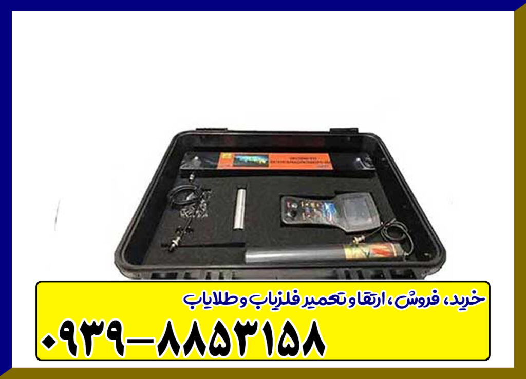 فلزیاب جی ای ایکس ۸۵۰۰ فلزیاب جی ای ایکس ۸۵۰۰