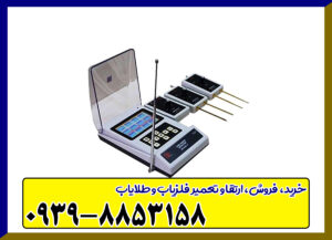 ردیاب BR 800 P