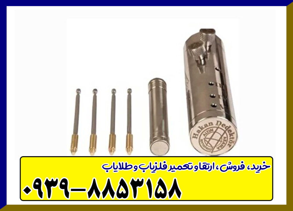 ردیاب هاکان مدل 15