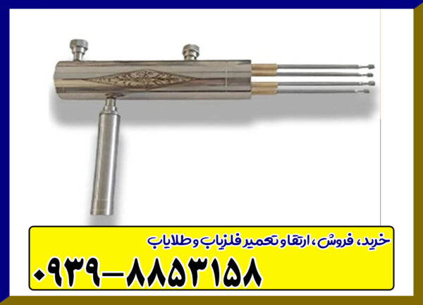 ردیاب هاکان مدل 15