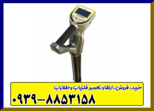 فلزیاب جی اسکنر