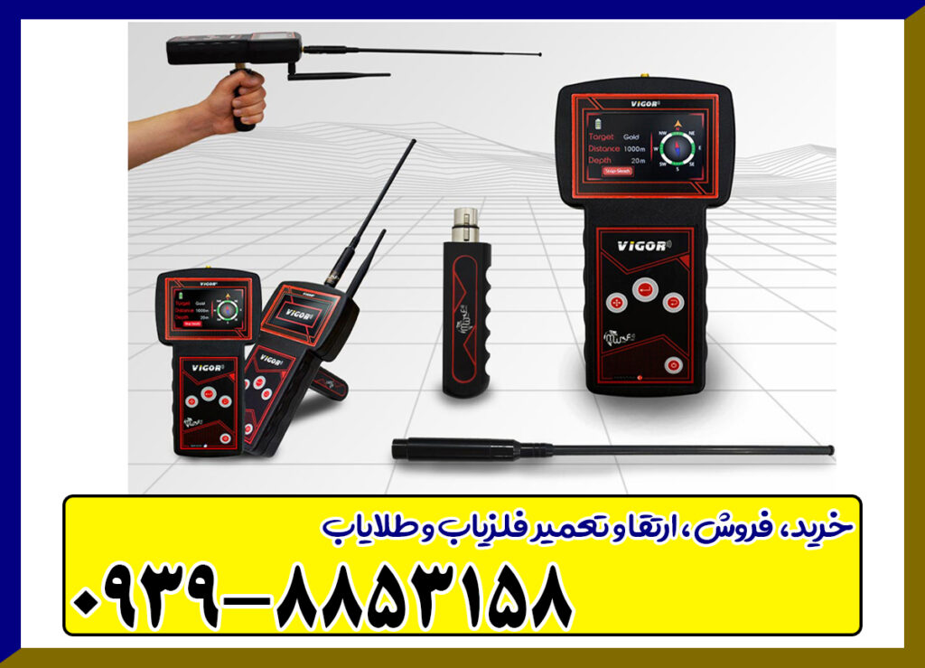 قیمت ردیاب ویگور