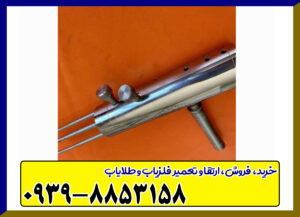 ردیاب هاکان مدل 15