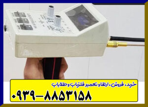 فلزیاب لوکاتورز-Locators x4 فلزیاب لوکاتورز-Locators x4