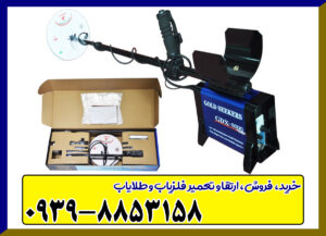 فلزیاب GDX 8000