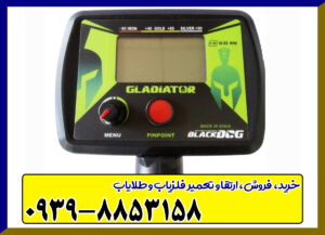 فلزیاب بلک داگ گلادیاتور