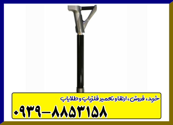 فلزیاب جی اسکنر