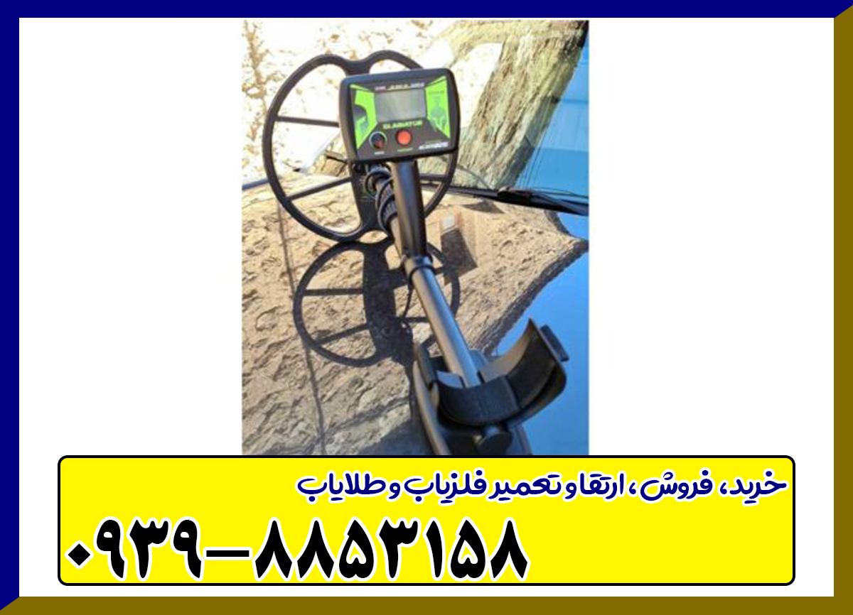 فلزیاب بلک داگ گلادیاتور