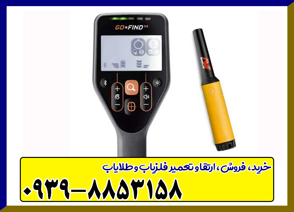 طلایاب چیست