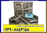 فلزیاب دیانا