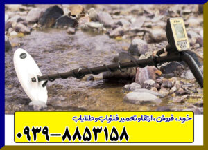 طلایاب چیست طلایاب چیست