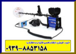 فلزیاب GDX 8000
