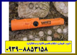 پین پوینتر گرت پرو