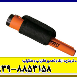 پین پوینتر گرت پرو