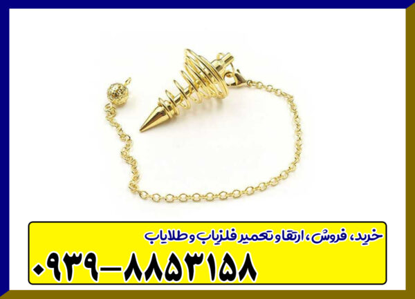 شاقول فنری ایکس 4