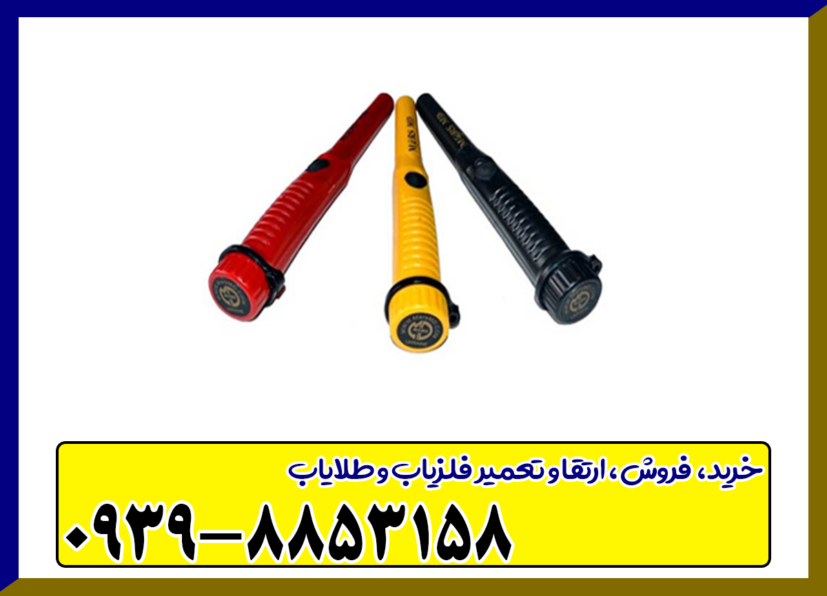 پین پوینتر مارس ام دی