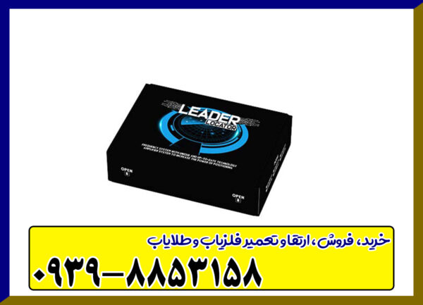 شعاع زن لیدر X6