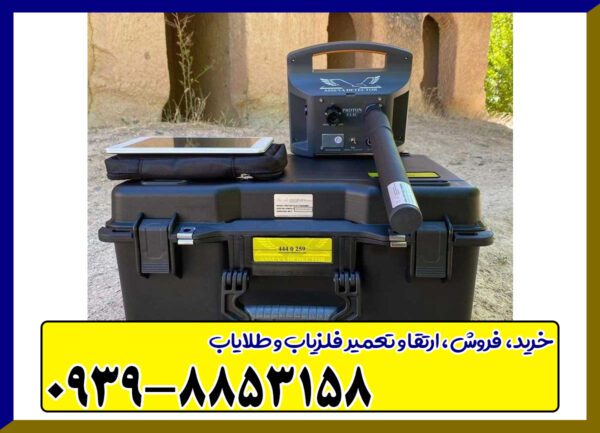 پروتون تک سنسوره