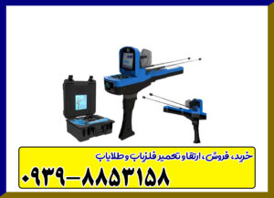 ردیاب واتر لاین