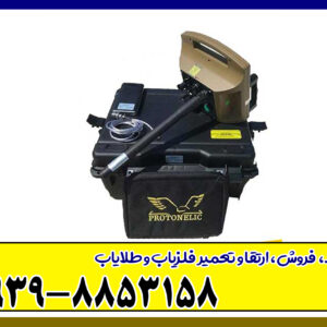 پروتون تک سنسوره