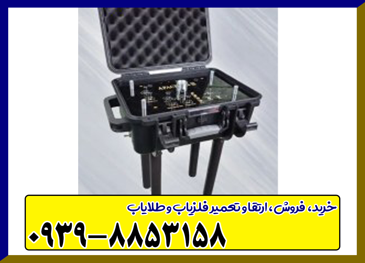 فلزیاب تصویری کوپلر