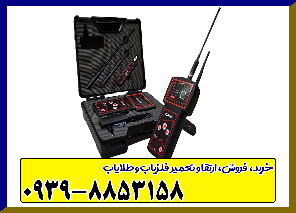 قیمت ردیاب ویگور