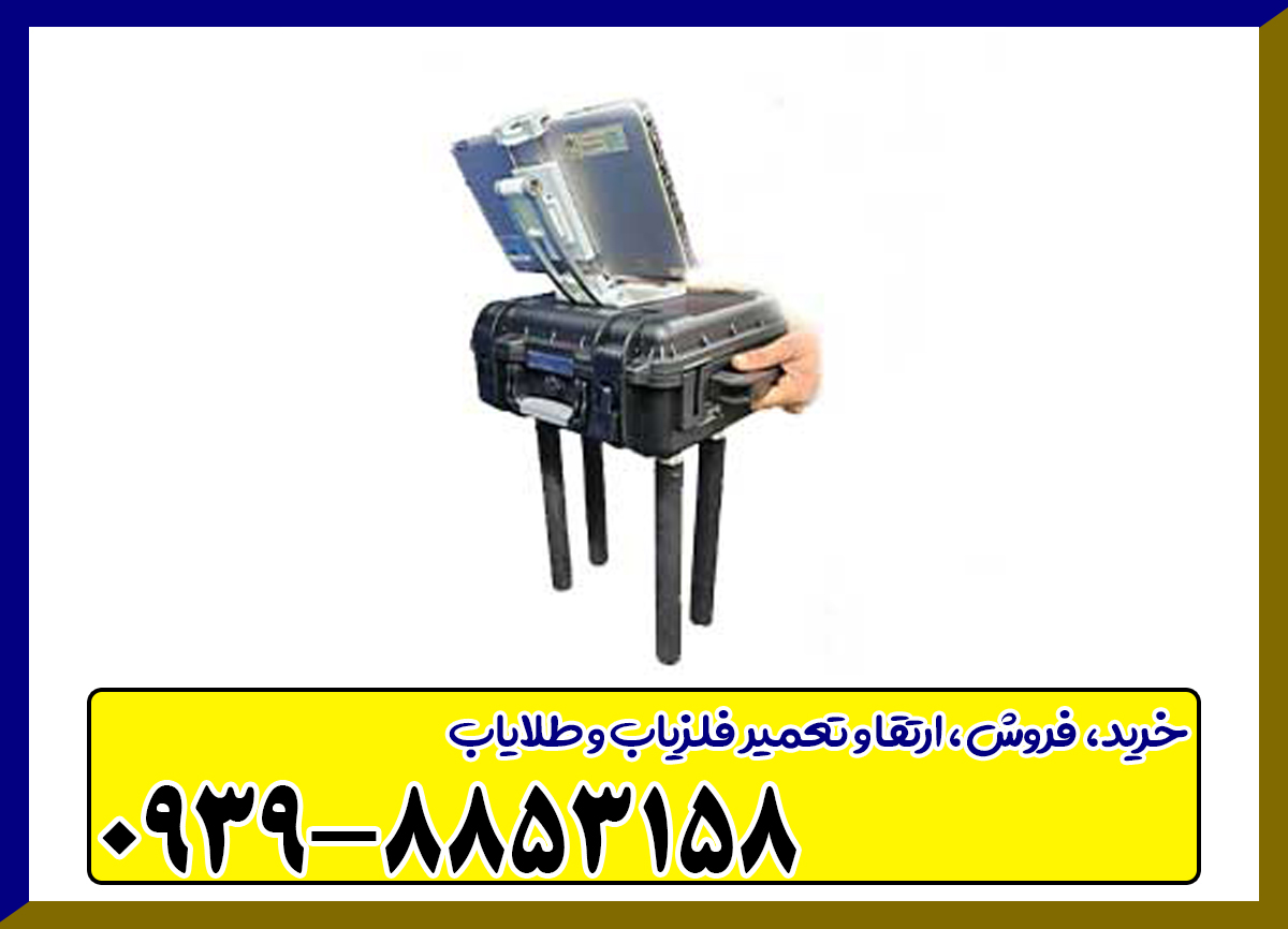 فلزیاب تصویری کوپلر