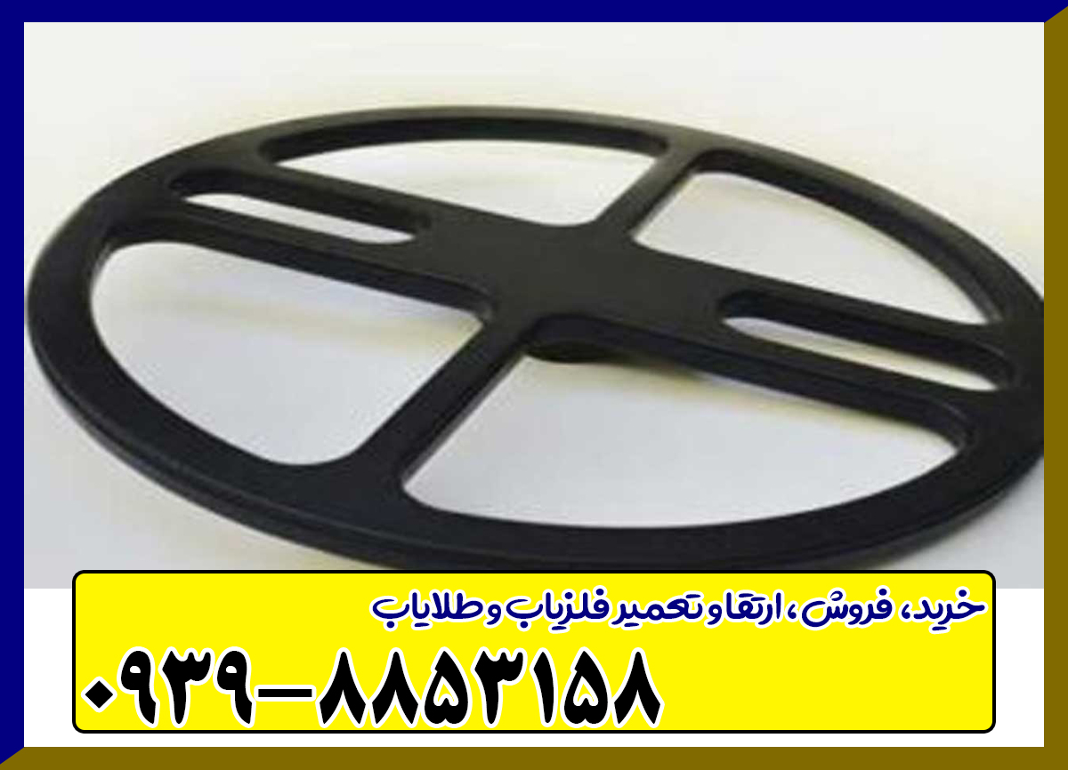 لوپ 25 گرد عنکبوتی