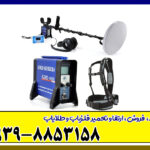 فلزیاب GDX 8000