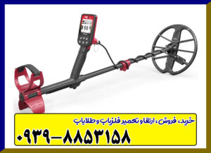 فلزیاب فایند ایکس پرو