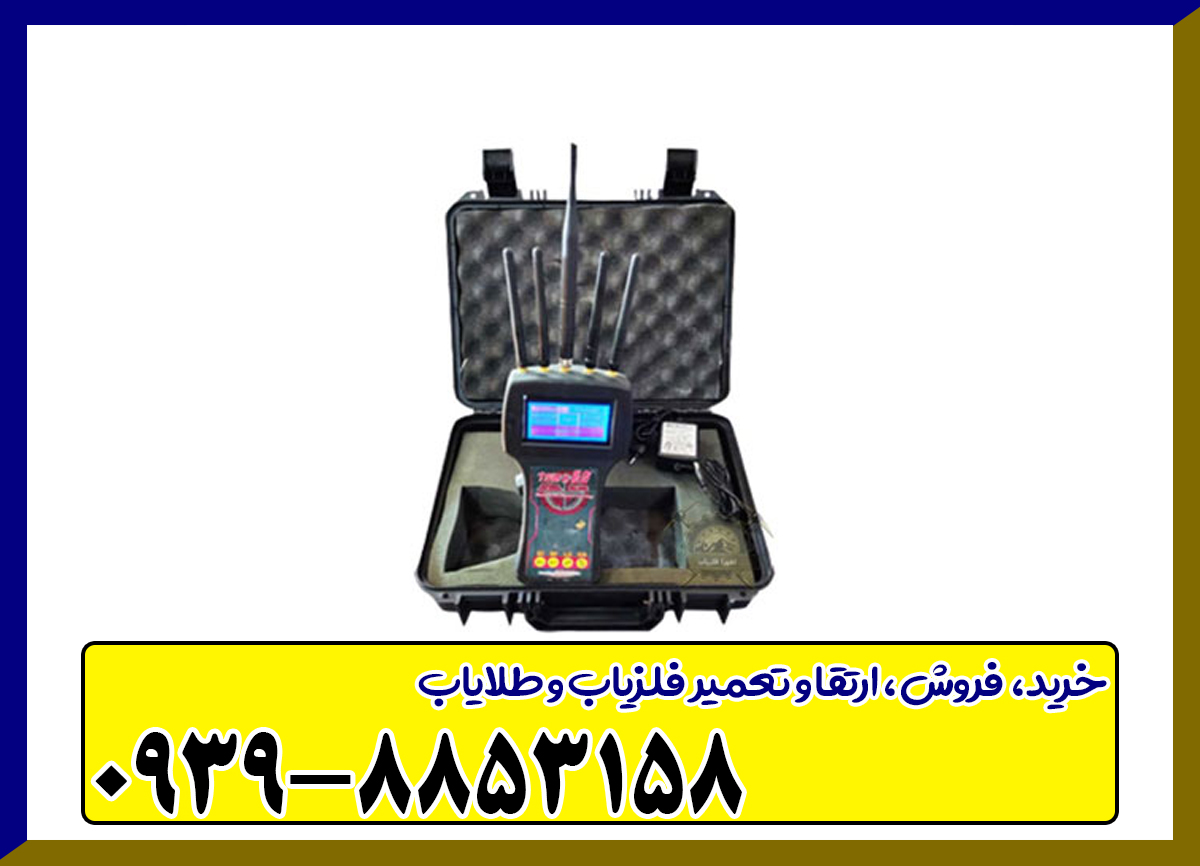 ردیاب تام ایکس ۸۰