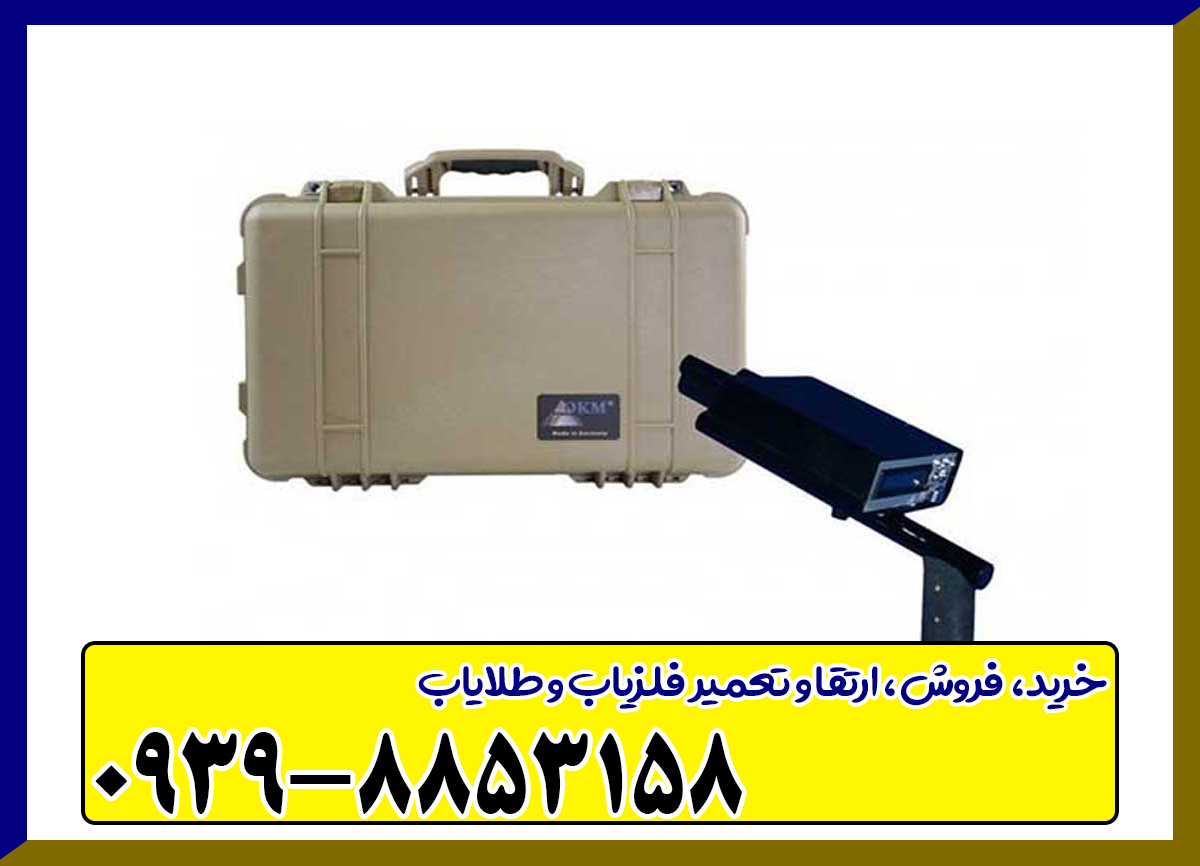 ردیاب بایونیک 01