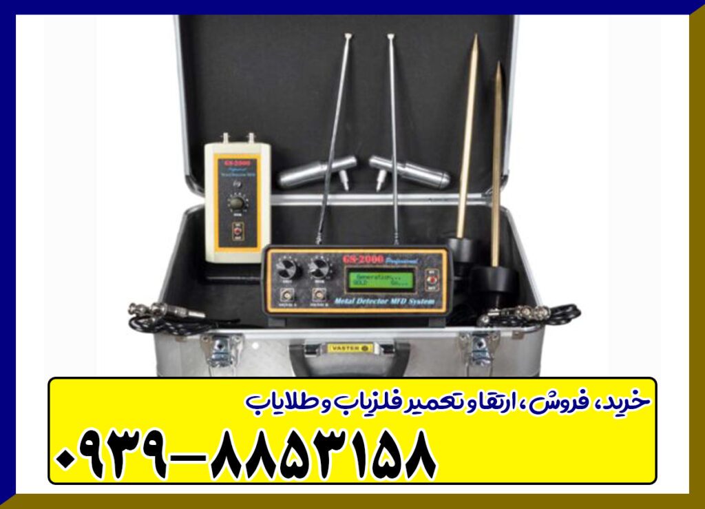 ردیاب GS-2000 ردیاب GS-2000