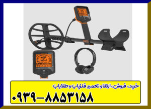 فلزیاب کوئست Q35 فلزیاب کوئست Q35