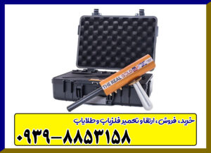 ردیاب ای کی اس AKS ردیاب ای کی اس AKS
