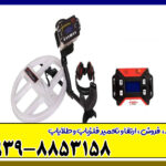 فلزیاب تی 1 فلزیاب تی 1