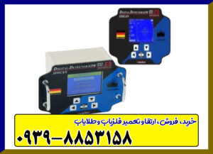 فلزیاب فورشر z3