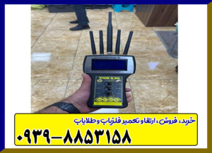 ردیاب تام ایکس ۶۰ ردیاب تام ایکس ۶۰