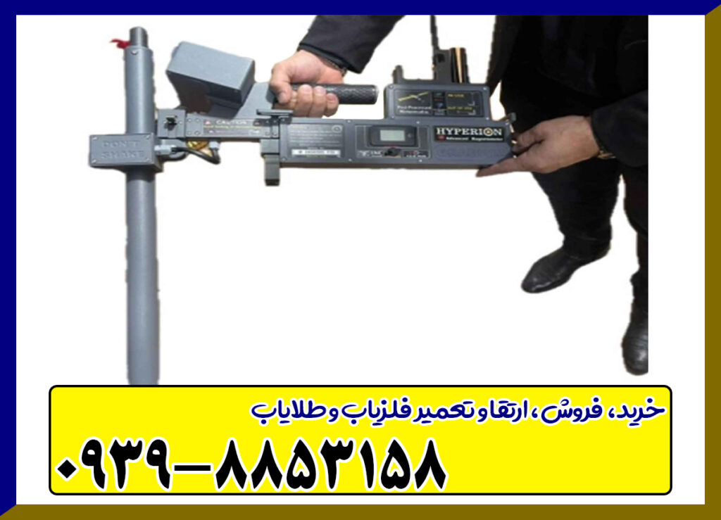 اسکنر تصویری هایپریون