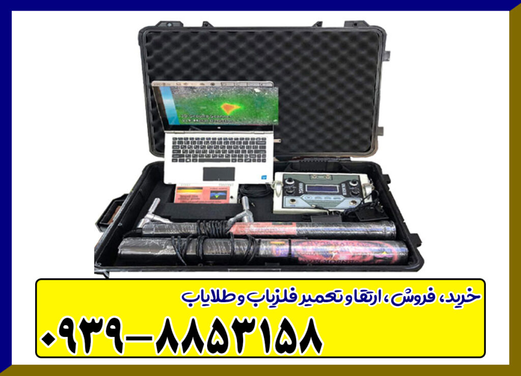 فلزیاب ایمیجر 25000