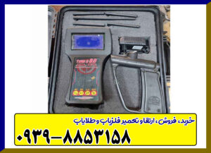 ردیاب تام ایکس ۸۰